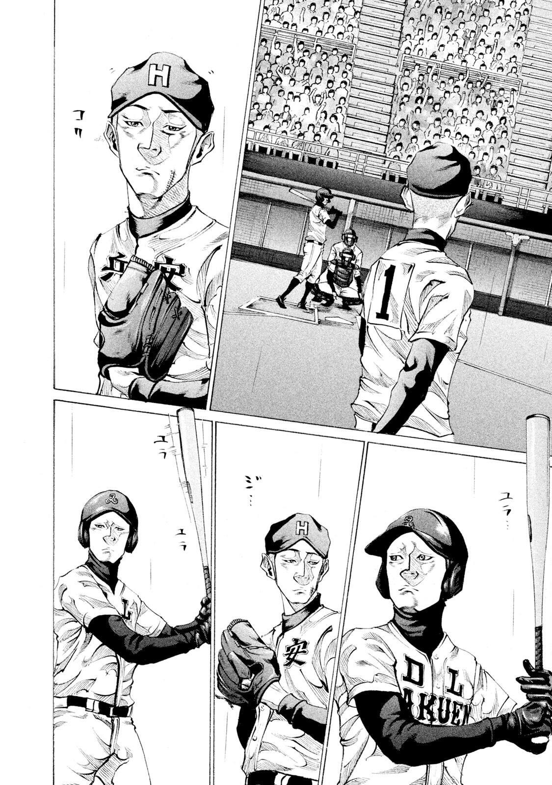 Read Battle Studies Manga Online