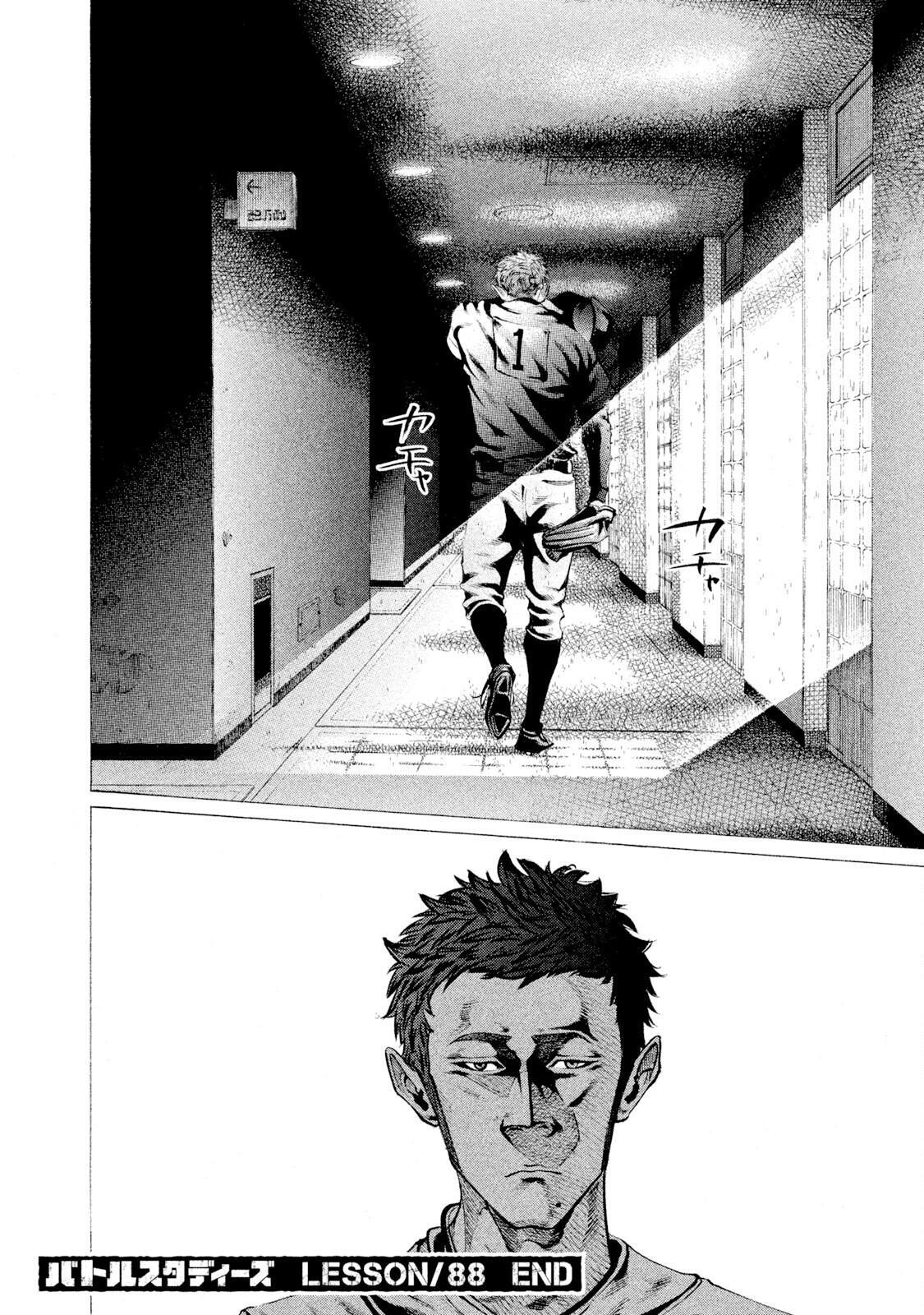 Read Battle Studies Manga Online