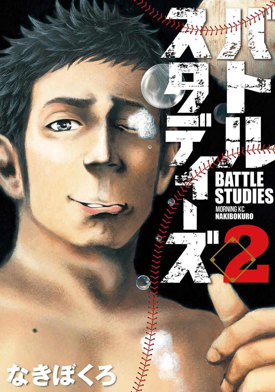 Read Battle Studies Manga Online