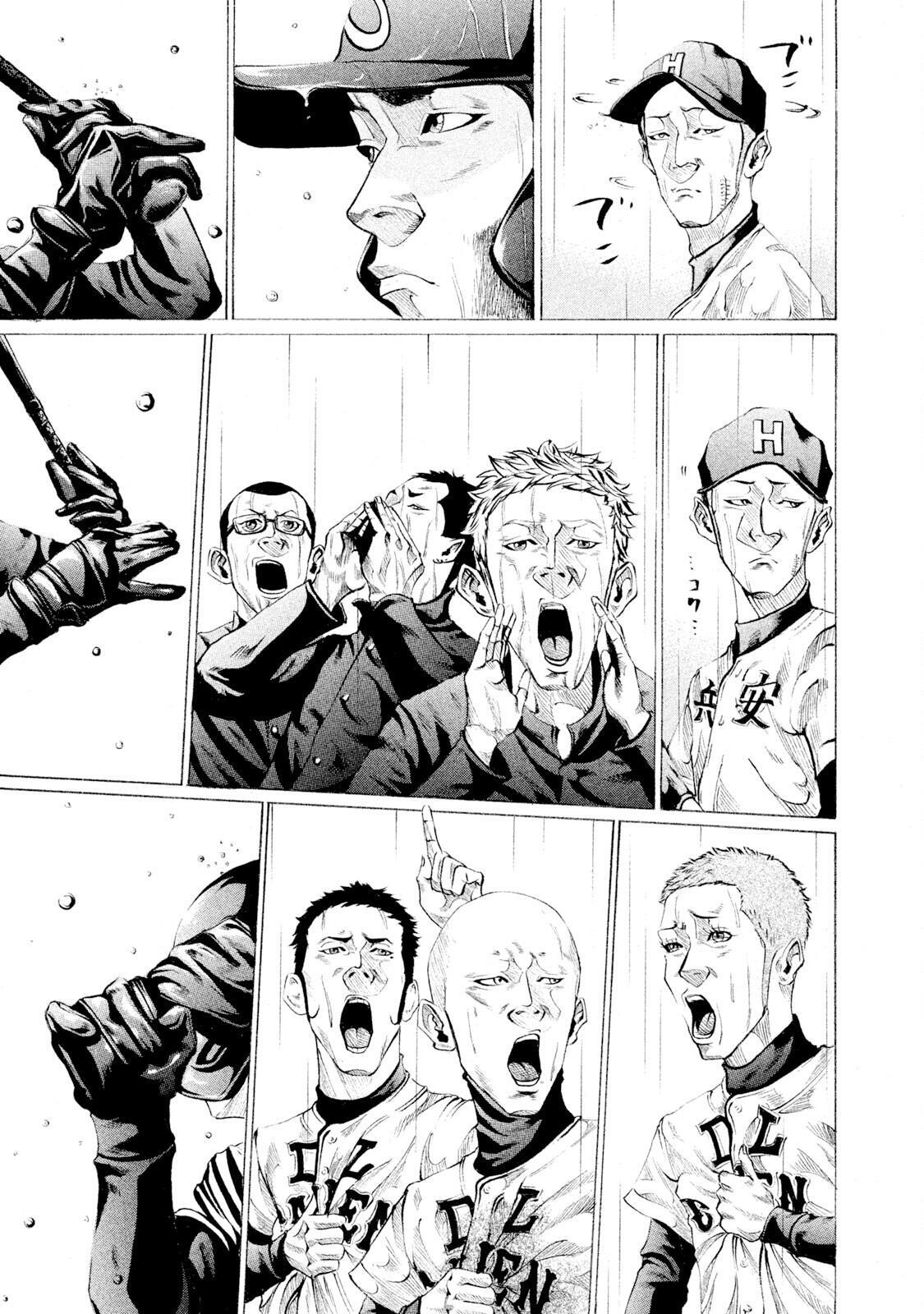 Read Battle Studies Manga Online
