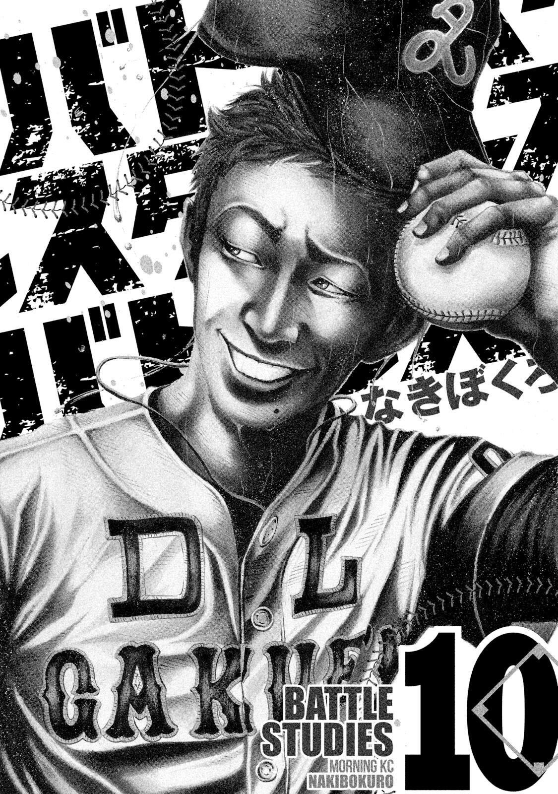 Read Battle Studies Manga Online