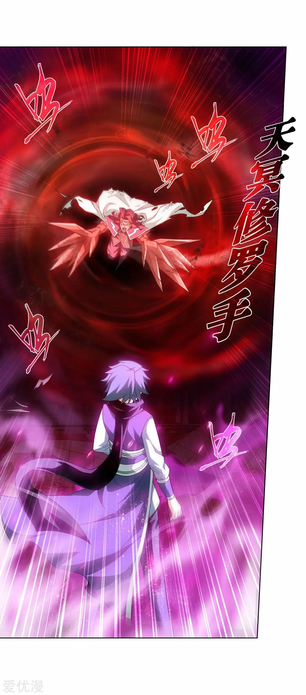 Read Battle Through The Heavens Manga Online