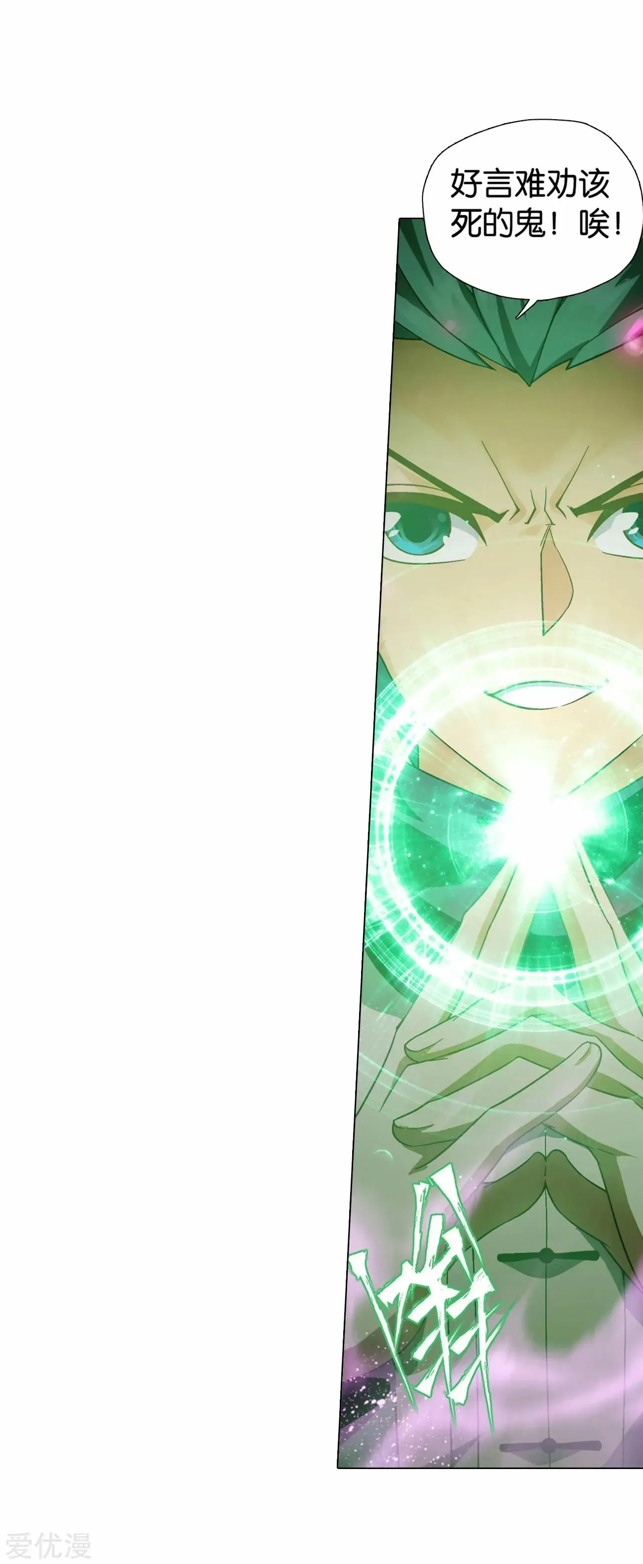 Read Battle Through The Heavens Manga Online