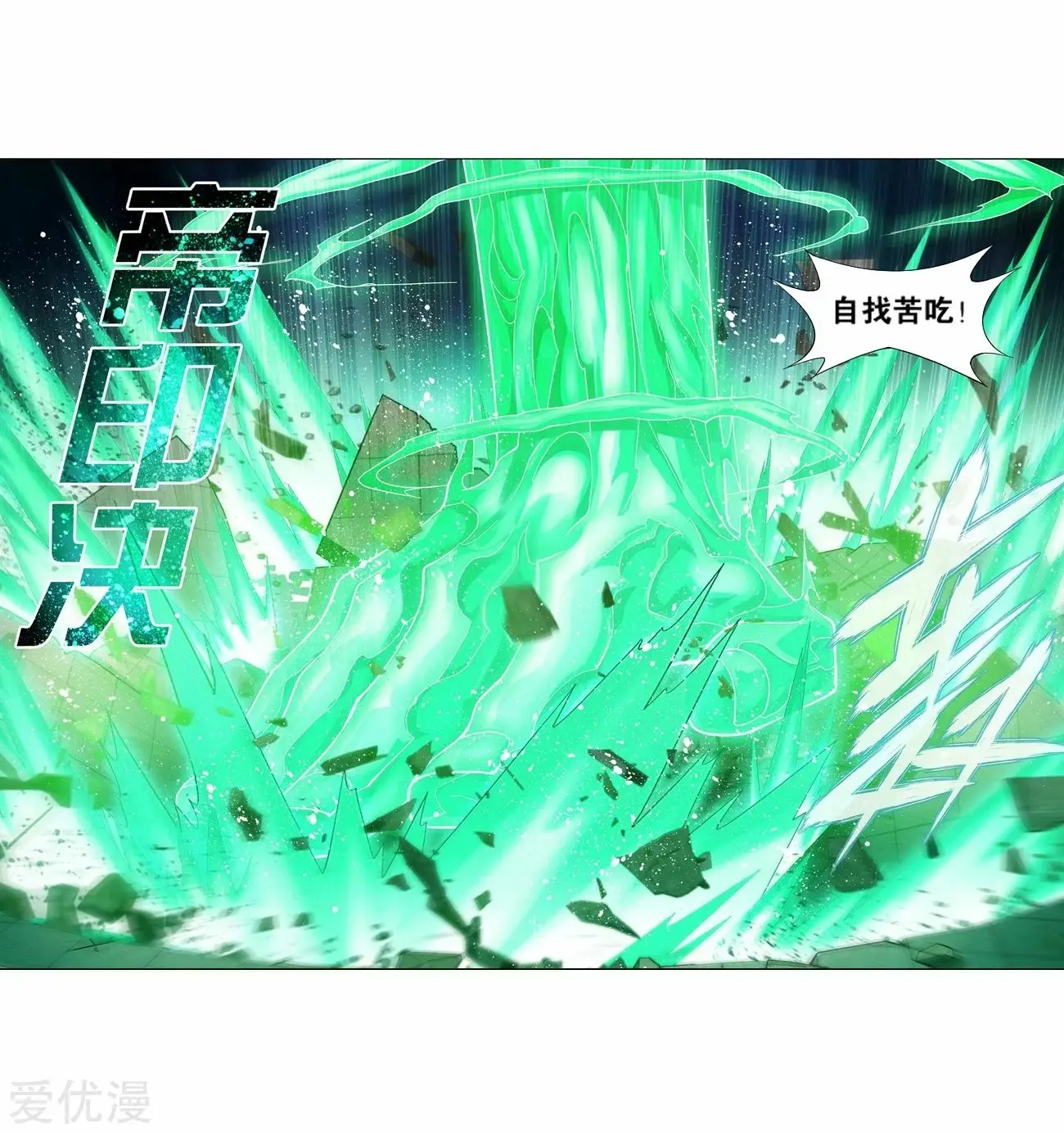 Read Battle Through The Heavens Manga Online