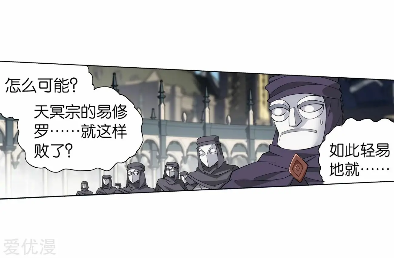 Read Battle Through The Heavens Manga Online