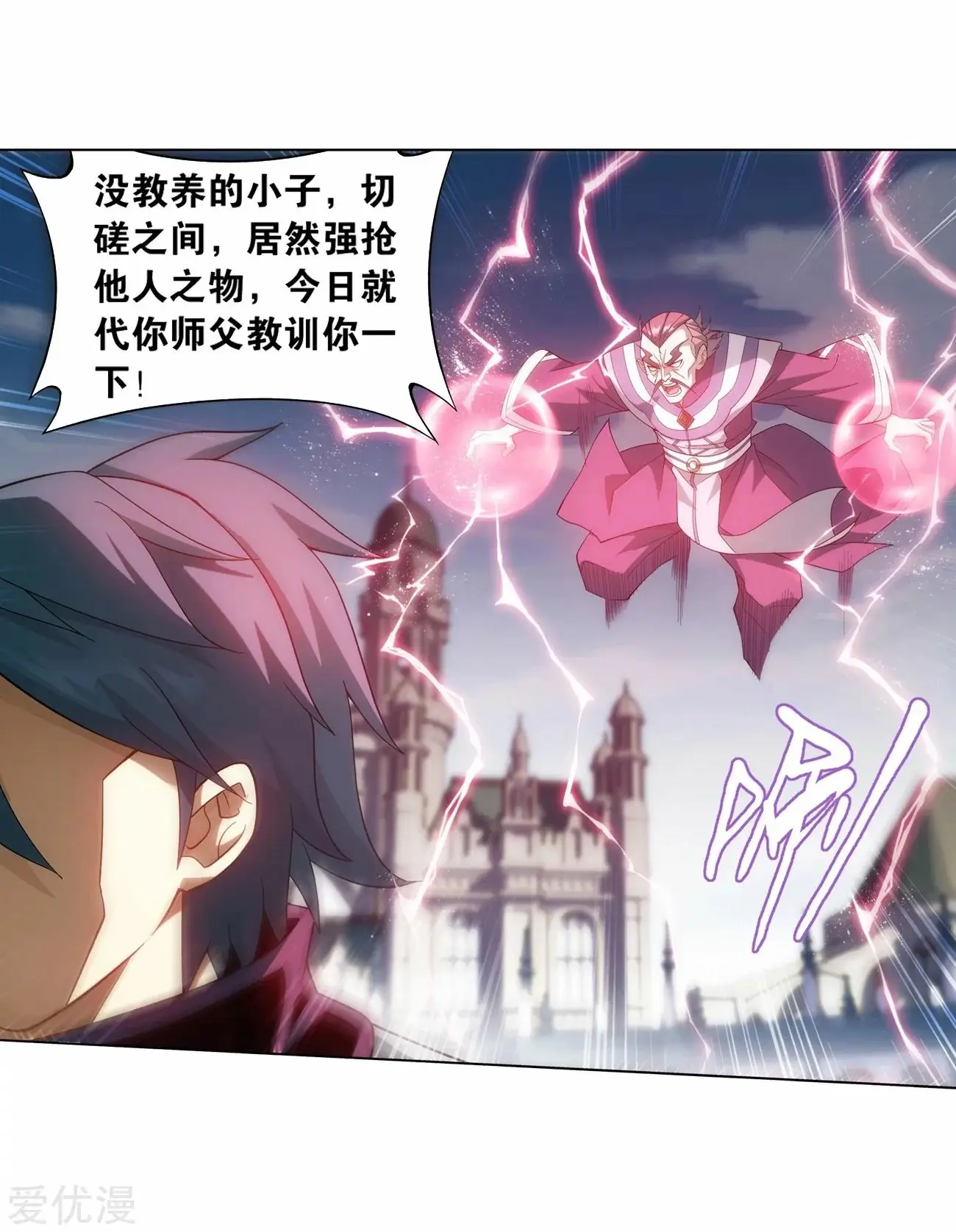 Read Battle Through The Heavens Manga Online
