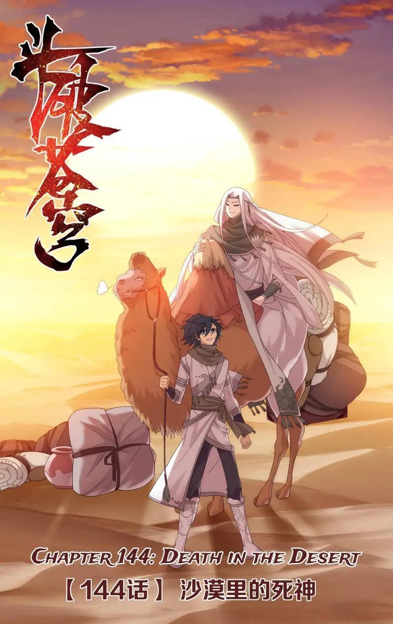 Read Battle Through The Heavens Manga Online