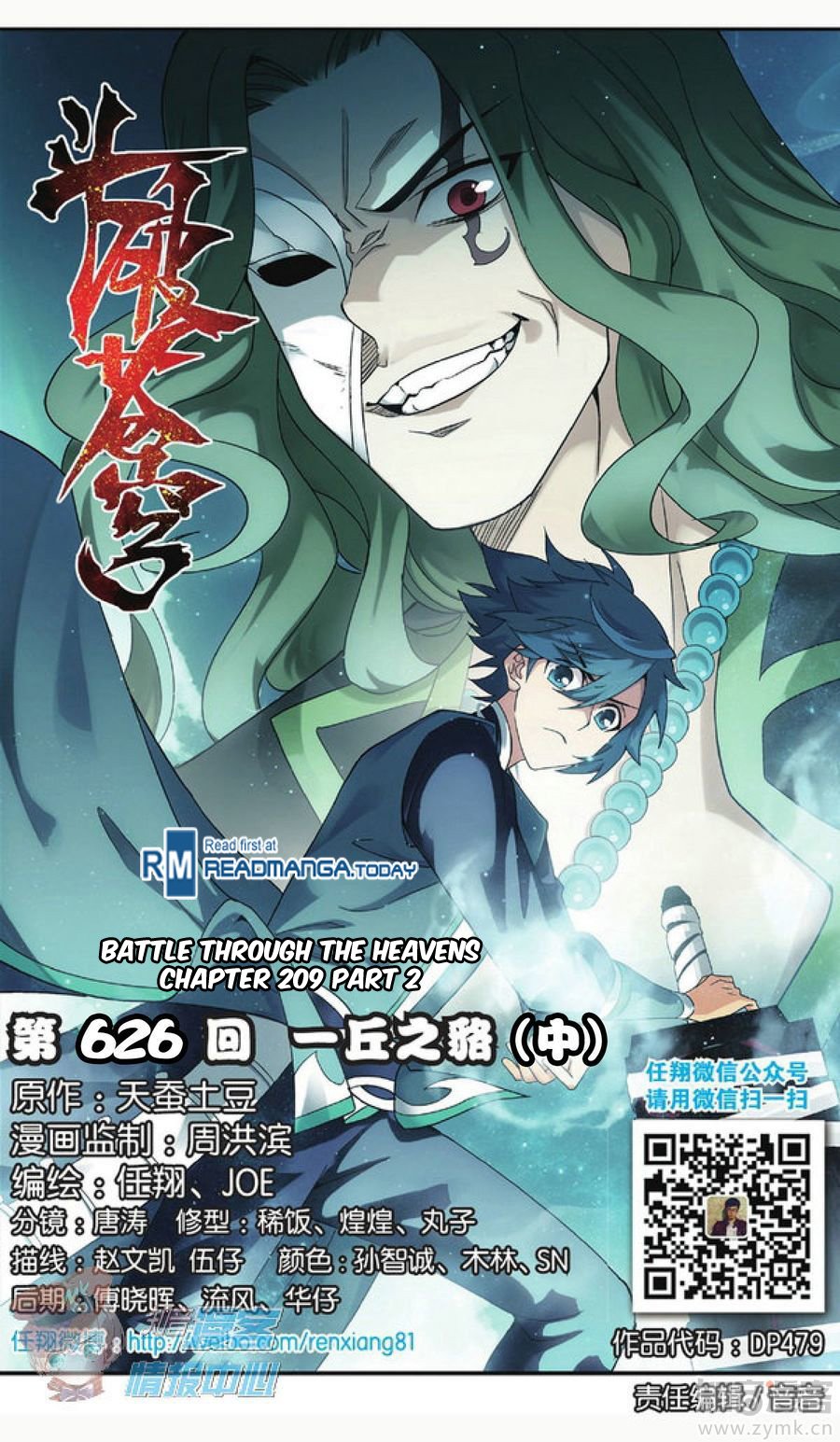 Read Battle Through The Heavens Manga Online