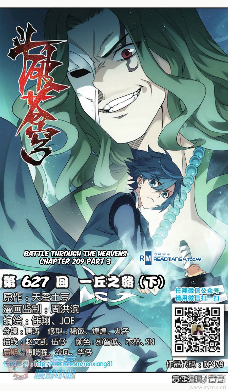 Read Battle Through The Heavens Manga Online