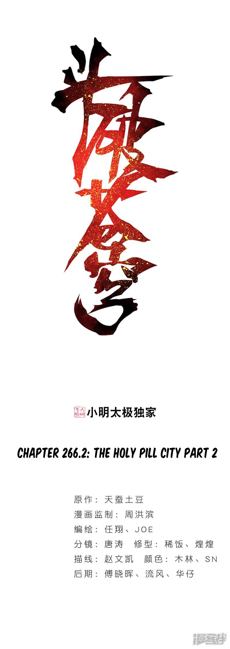 Read Battle Through The Heavens Manga Online