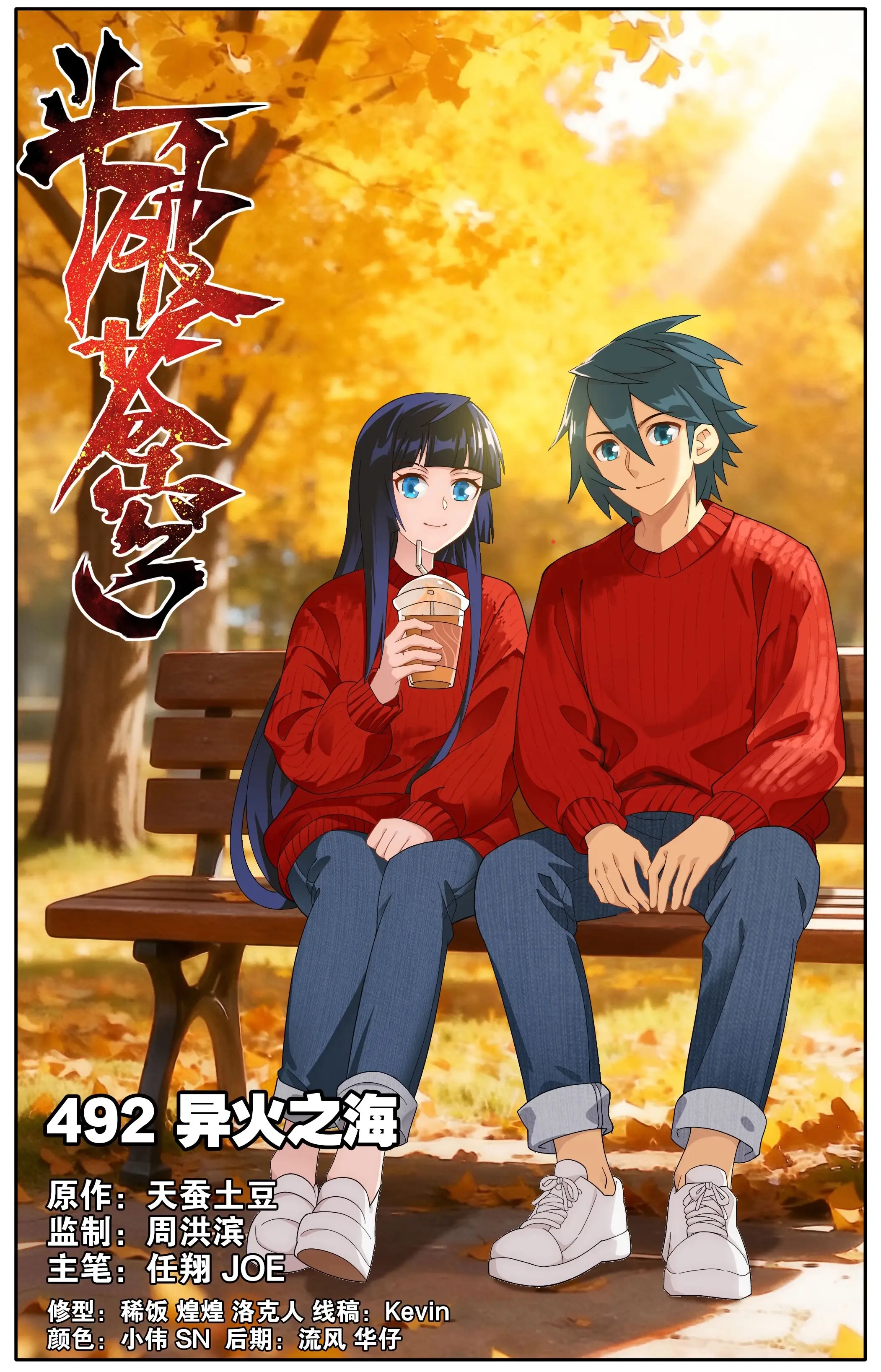 Read Battle Through The Heavens Manga Online