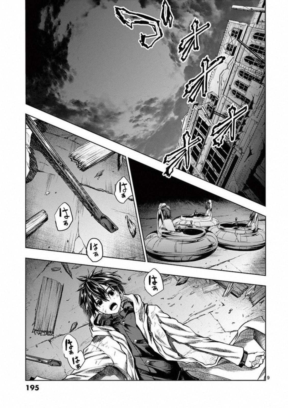 Read Battle in 5 Seconds After Meeting Manga Online
