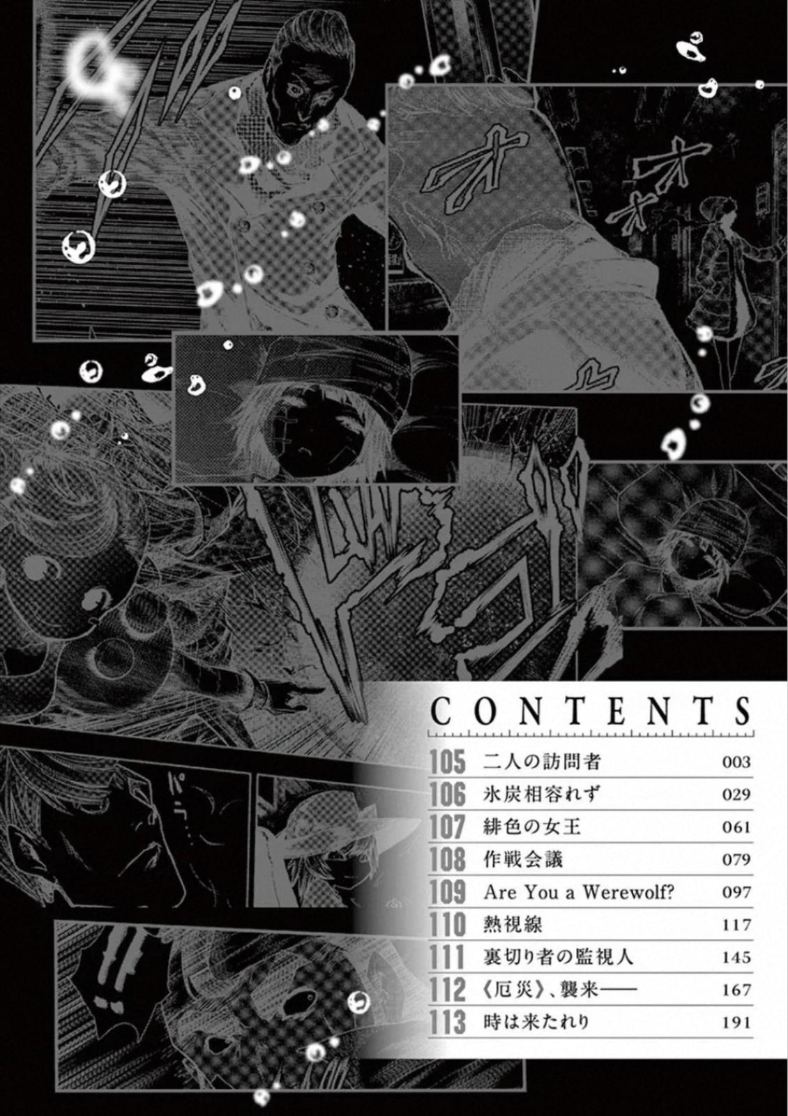 Read Battle in 5 Seconds After Meeting Manga Online