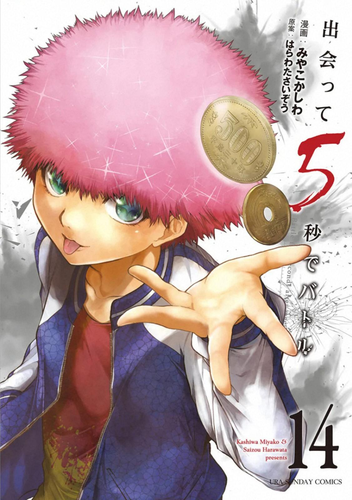 Read Battle in 5 Seconds After Meeting Manga Online