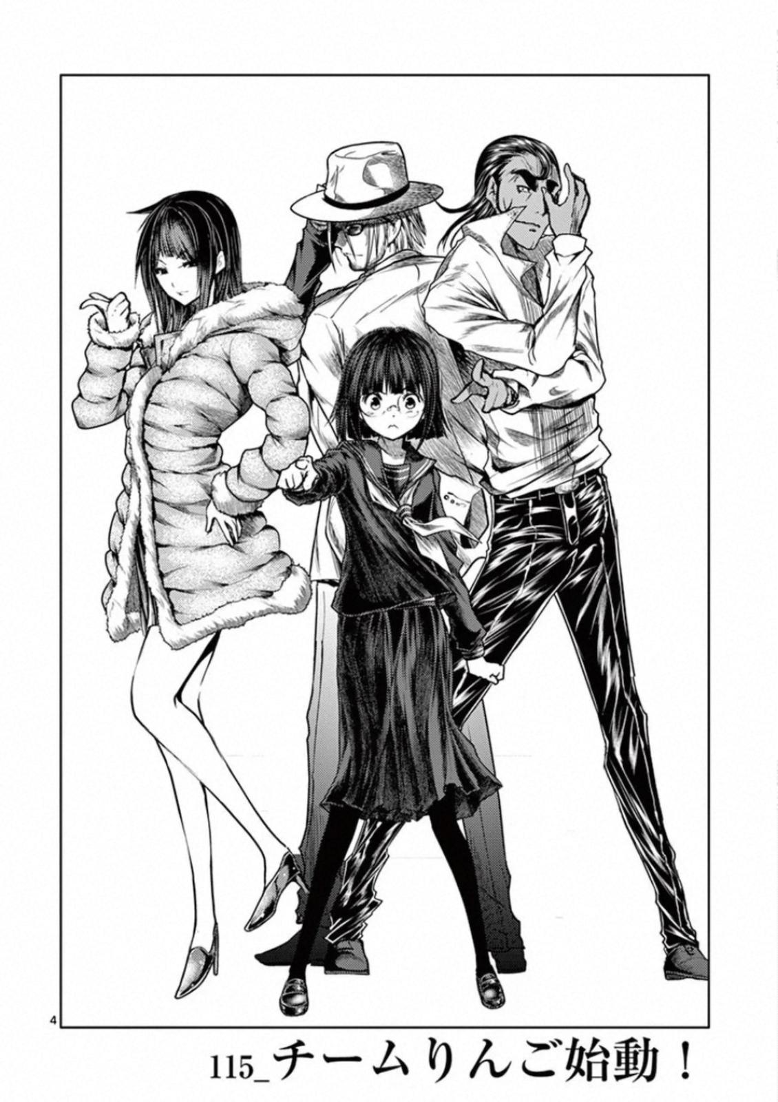 Read Battle in 5 Seconds After Meeting Manga Online
