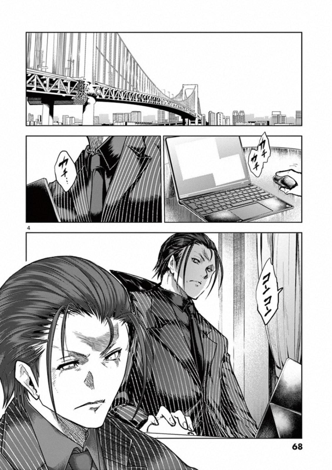 Read Battle in 5 Seconds After Meeting Manga Online