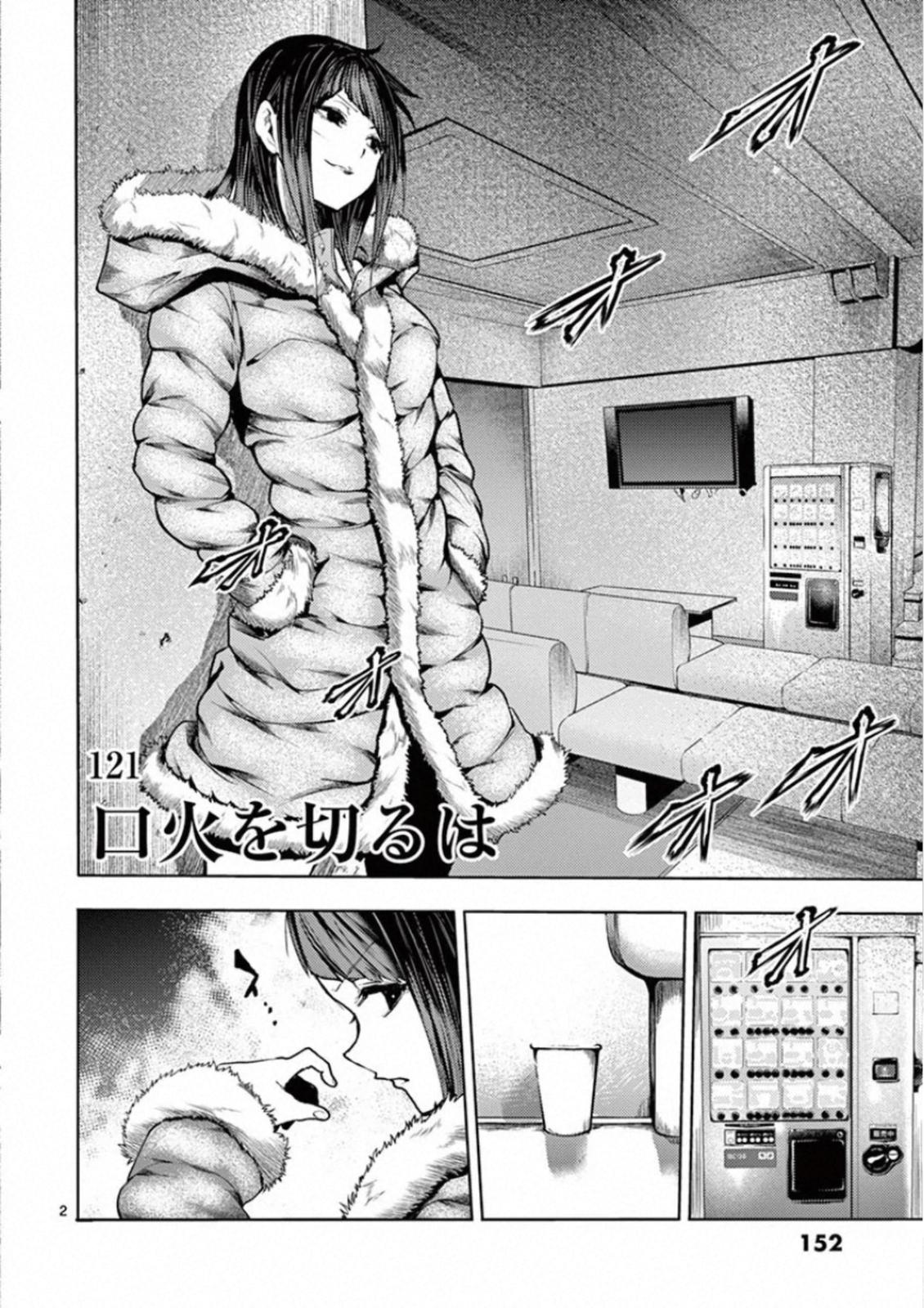 Read Battle in 5 Seconds After Meeting Manga Online