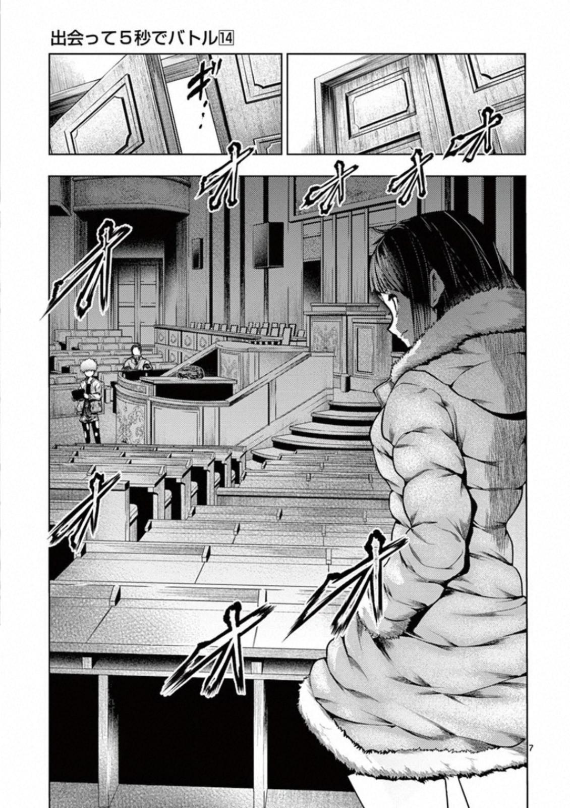 Read Battle in 5 Seconds After Meeting Manga Online