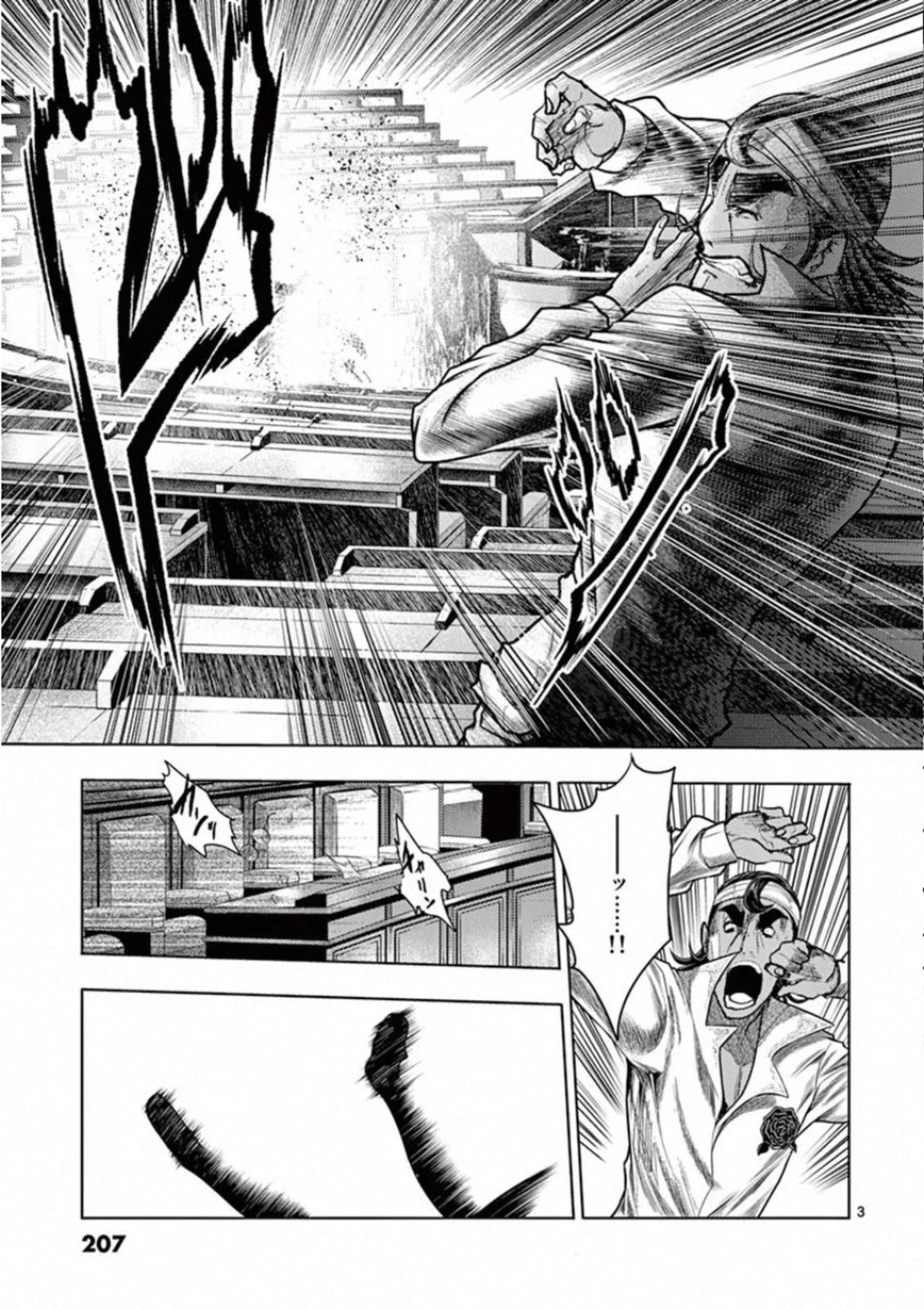 Read Battle in 5 Seconds After Meeting Manga Online