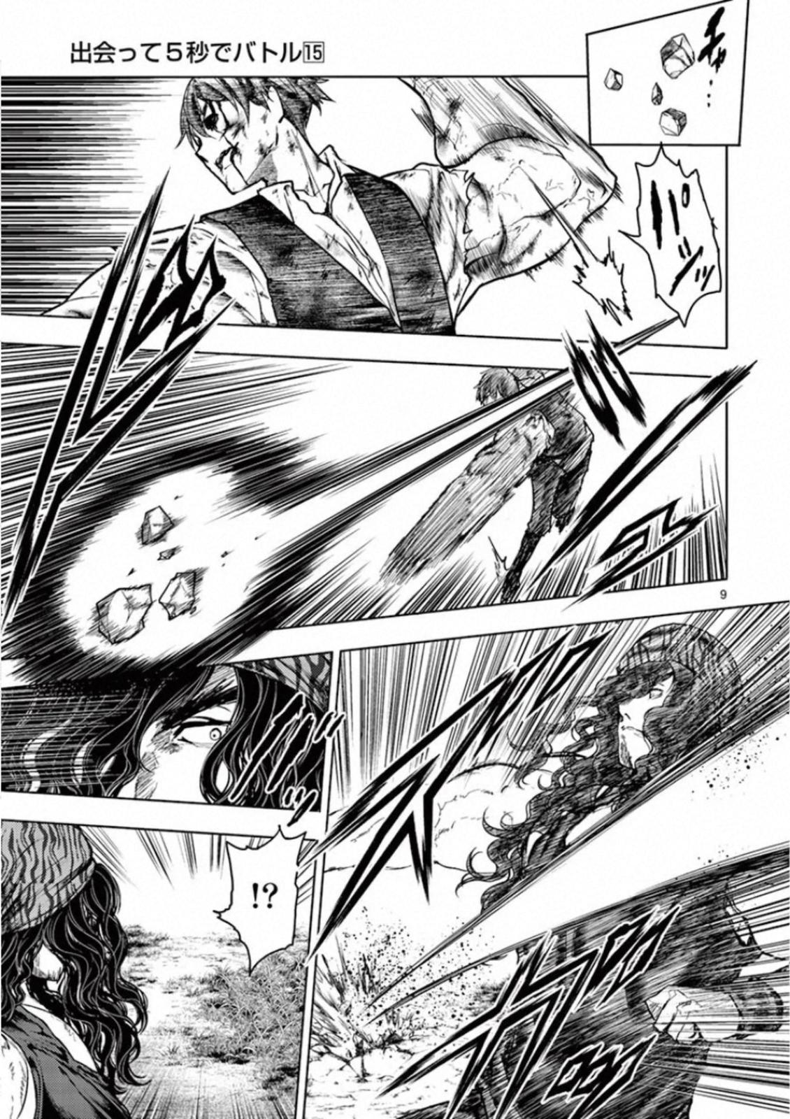 Read Battle in 5 Seconds After Meeting Manga Online