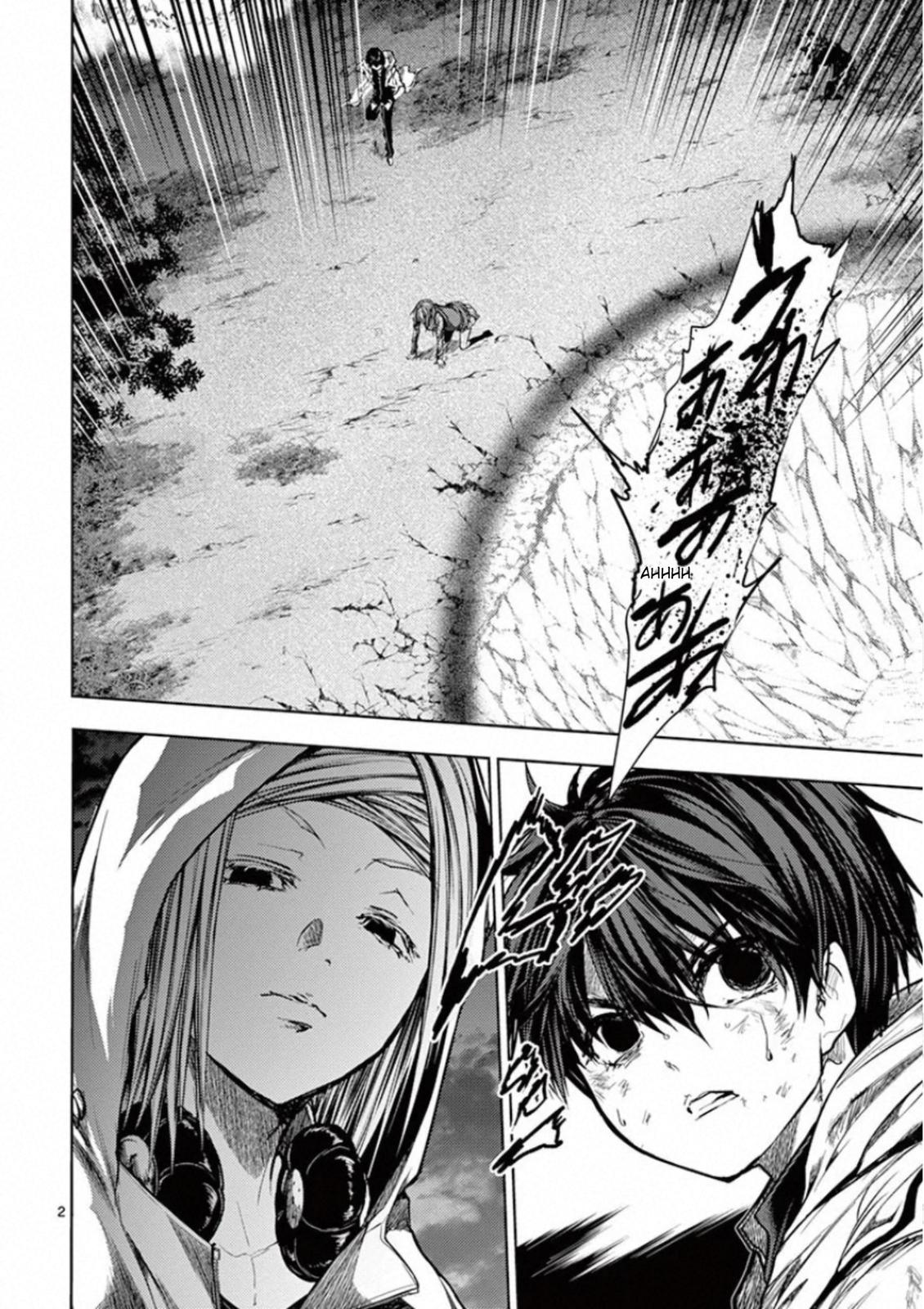 Read Battle in 5 Seconds After Meeting Manga Online