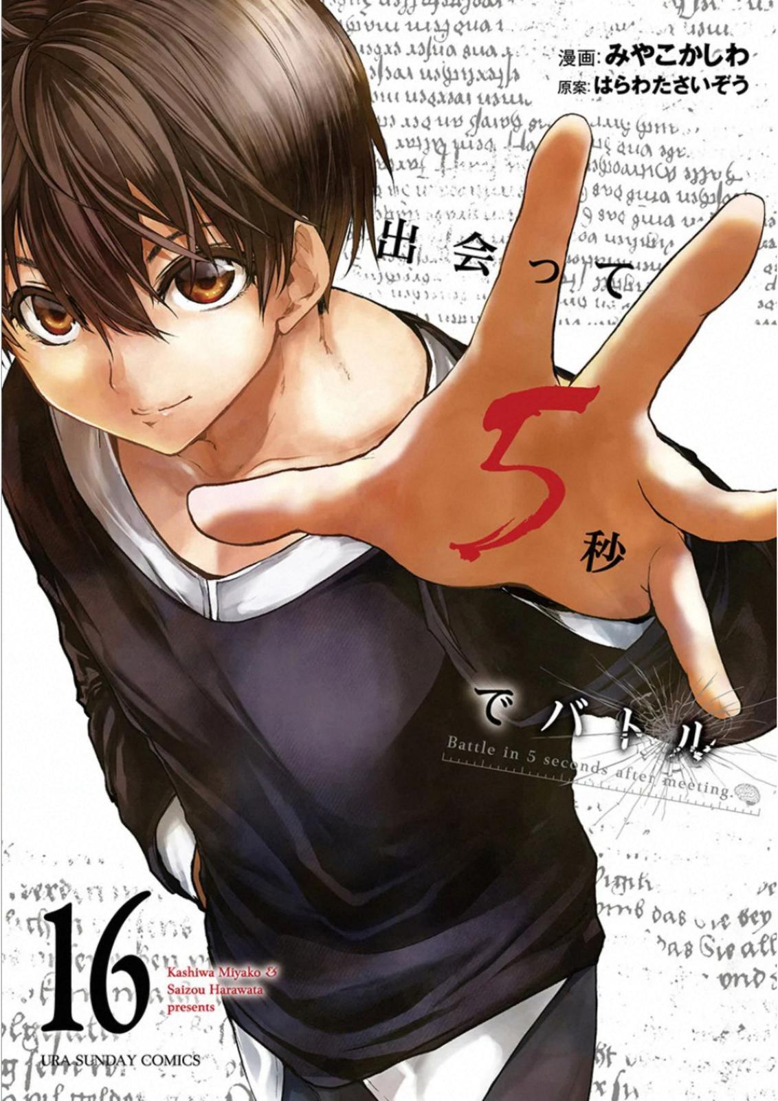 Read Battle in 5 Seconds After Meeting Manga Online