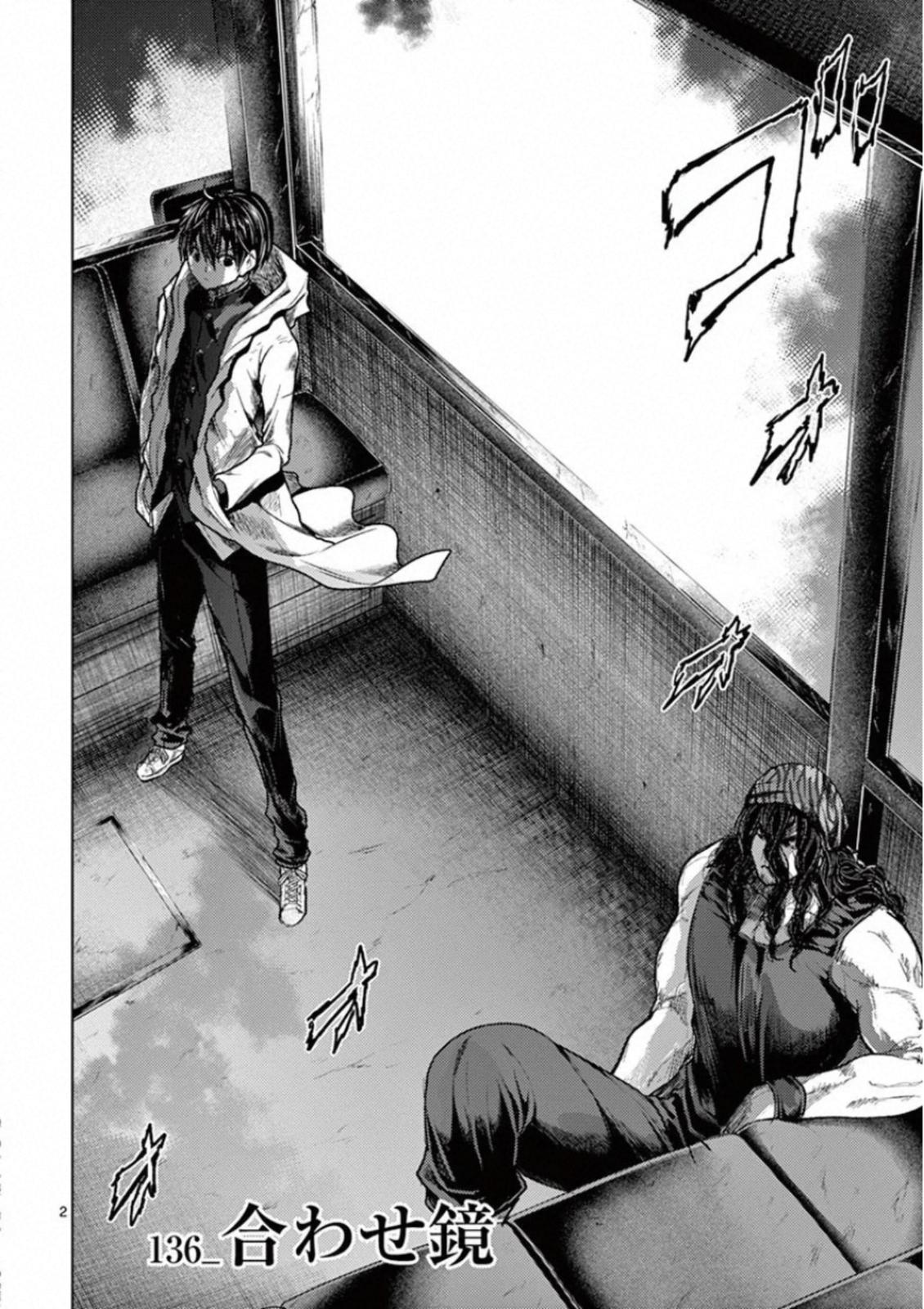 Read Battle in 5 Seconds After Meeting Manga Online