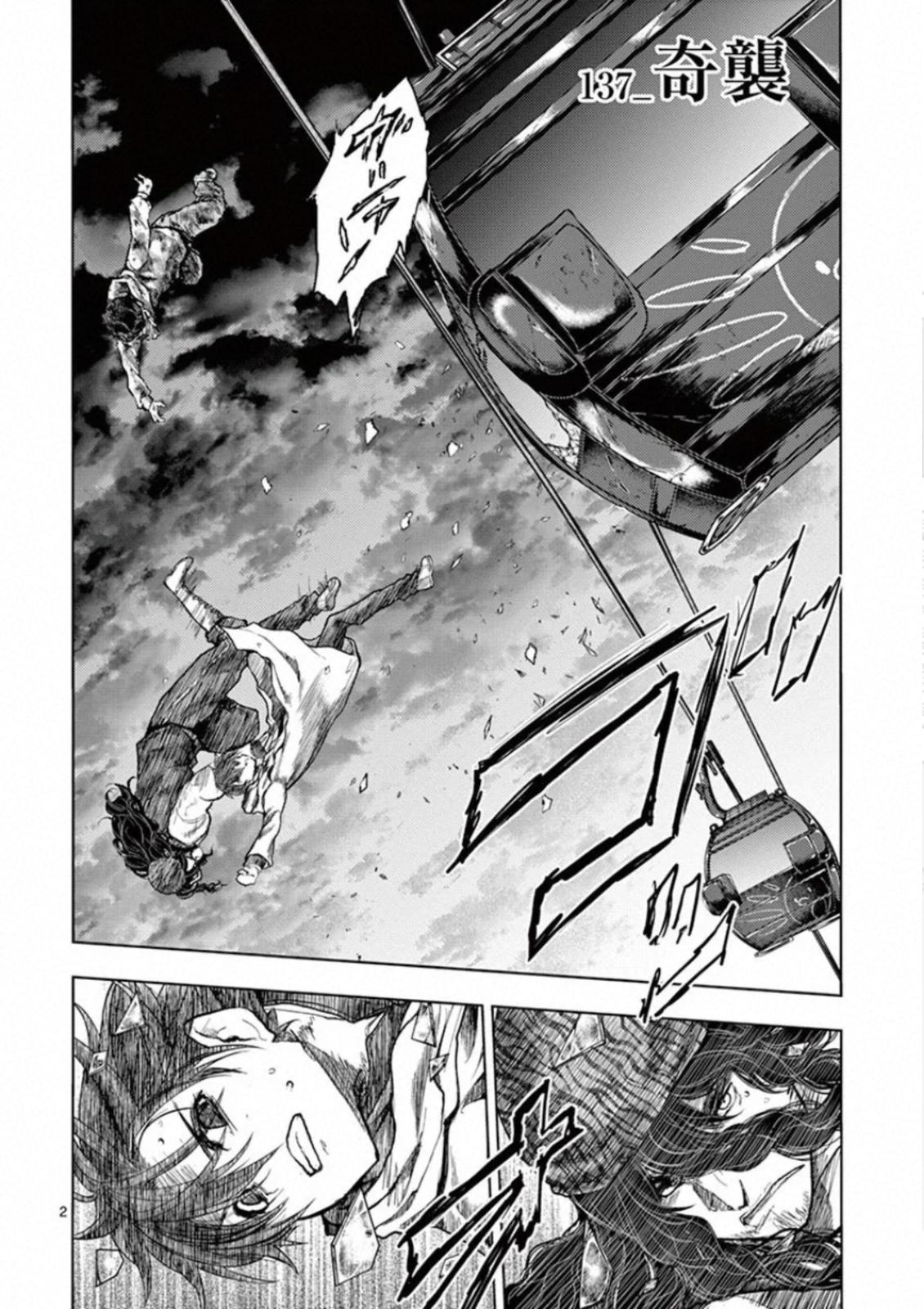 Read Battle in 5 Seconds After Meeting Manga Online