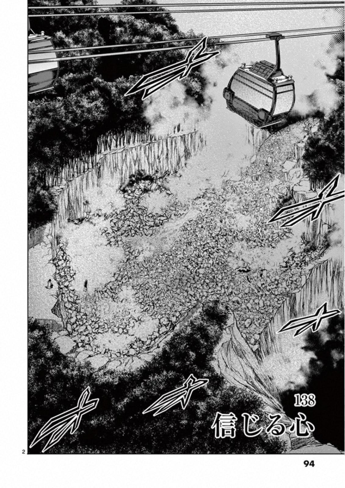 Read Battle in 5 Seconds After Meeting Manga Online