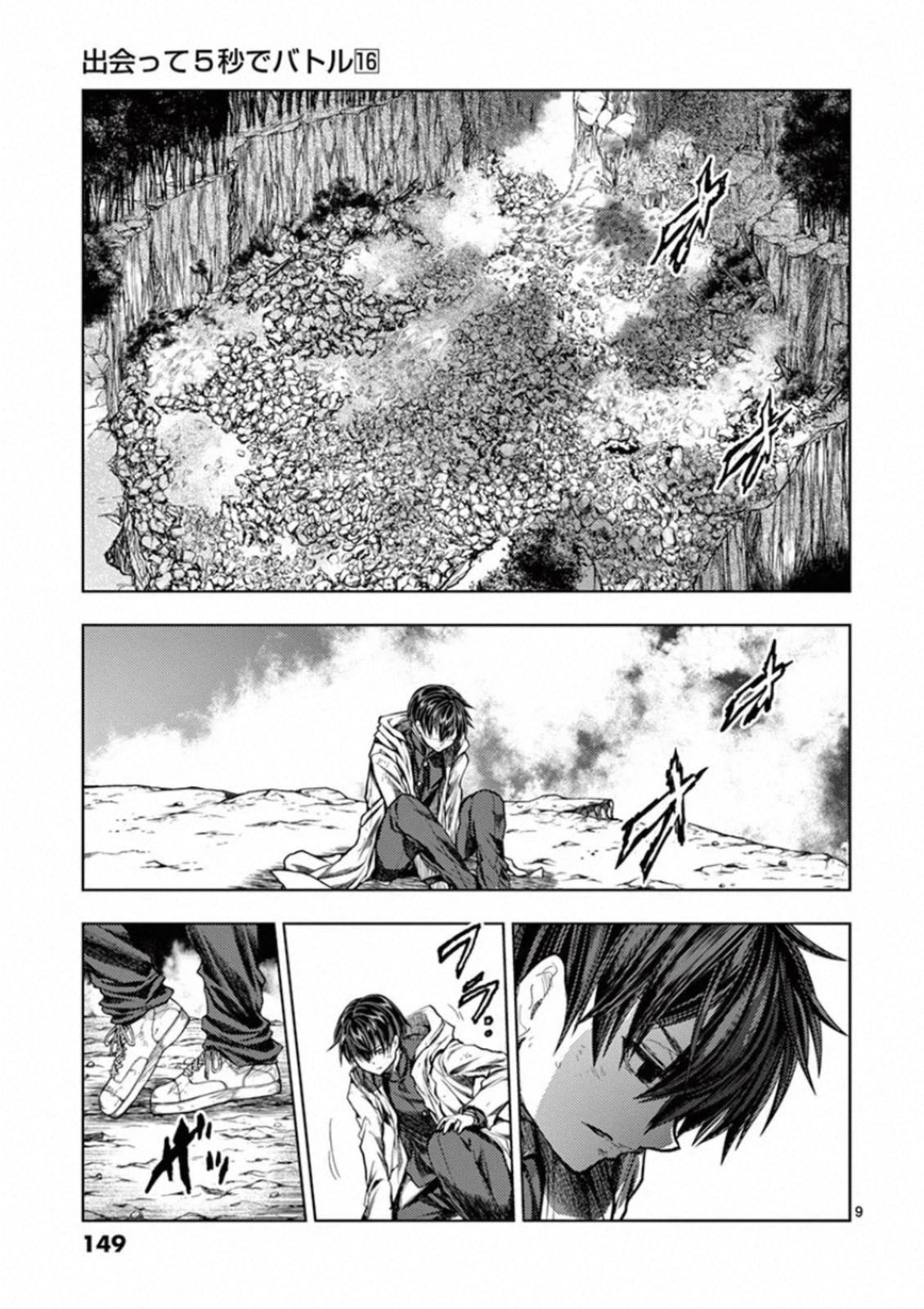 Read Battle in 5 Seconds After Meeting Manga Online