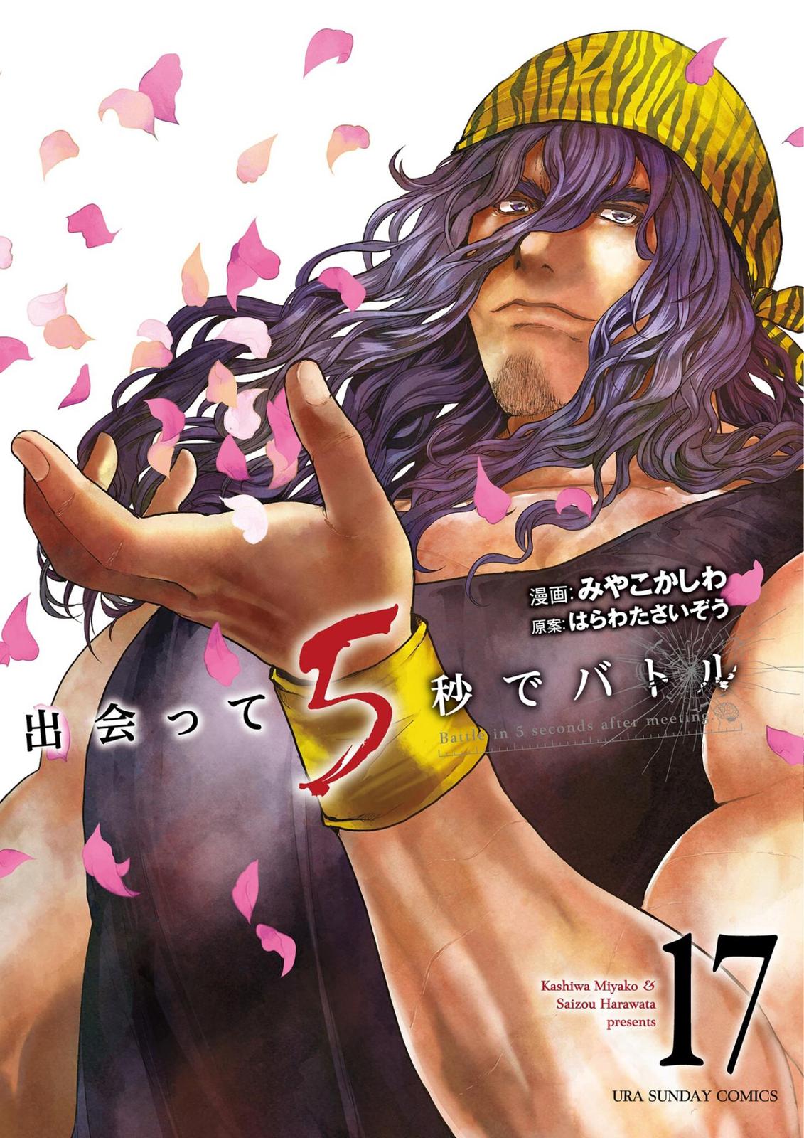 Read Battle in 5 Seconds After Meeting Manga Online