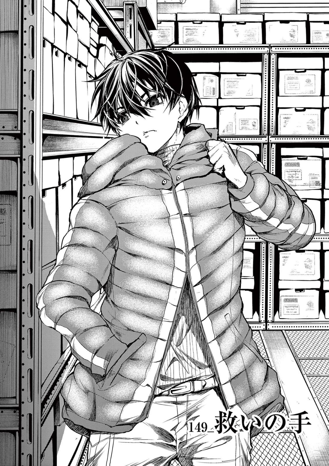 Read Battle in 5 Seconds After Meeting Manga Online