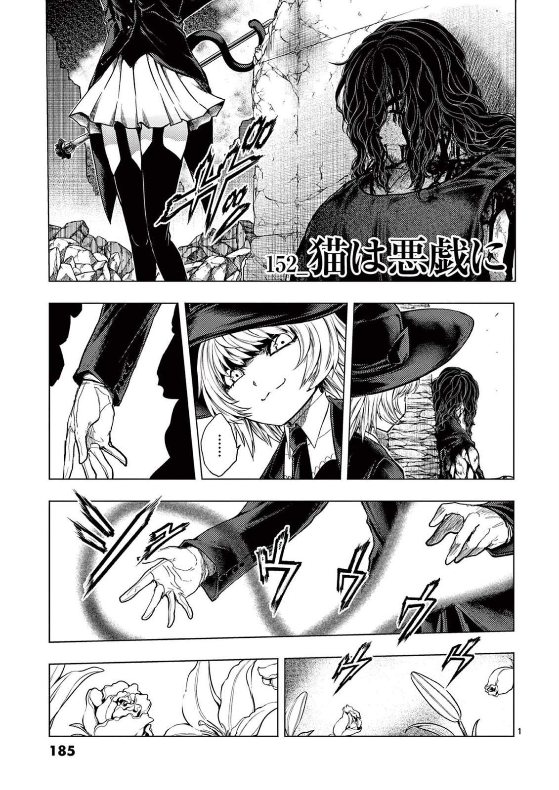 Read Battle in 5 Seconds After Meeting Manga Online