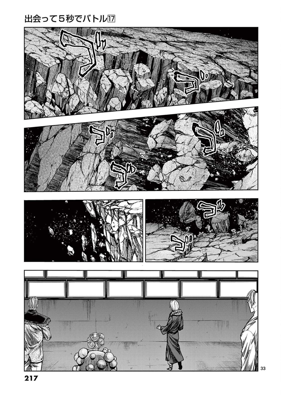 Read Battle in 5 Seconds After Meeting Manga Online