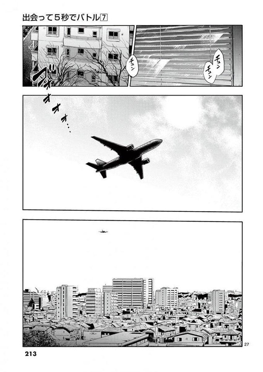 Read Battle in 5 Seconds After Meeting Manga Online