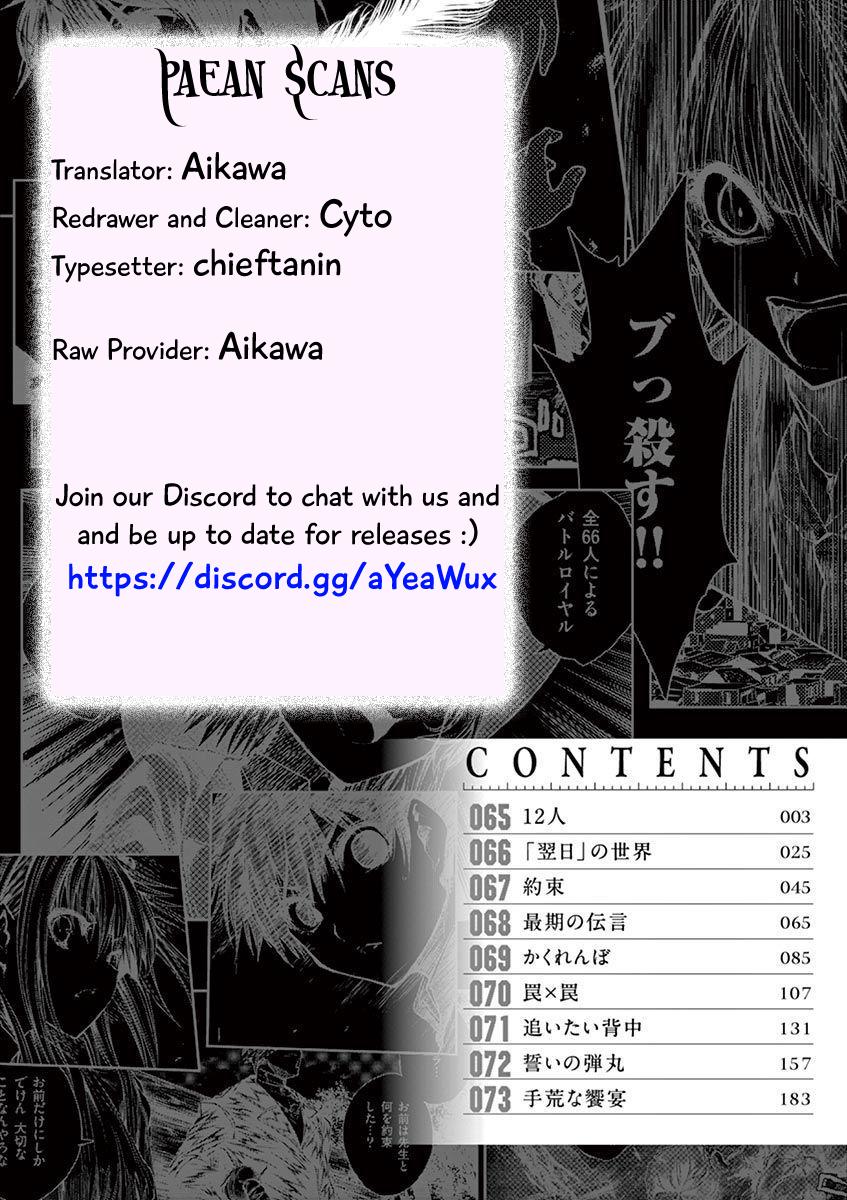 Read Battle in 5 Seconds After Meeting Manga Online