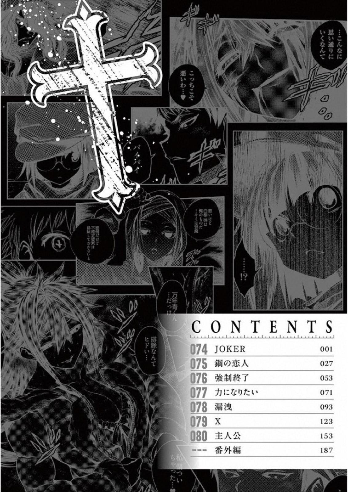 Read Battle in 5 Seconds After Meeting Manga Online