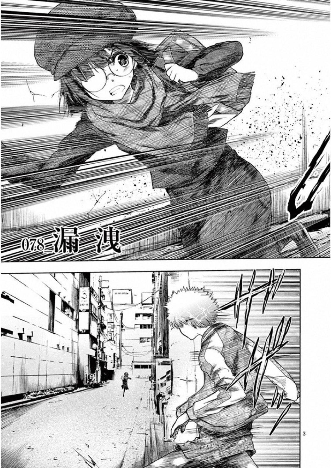 Read Battle in 5 Seconds After Meeting Manga Online