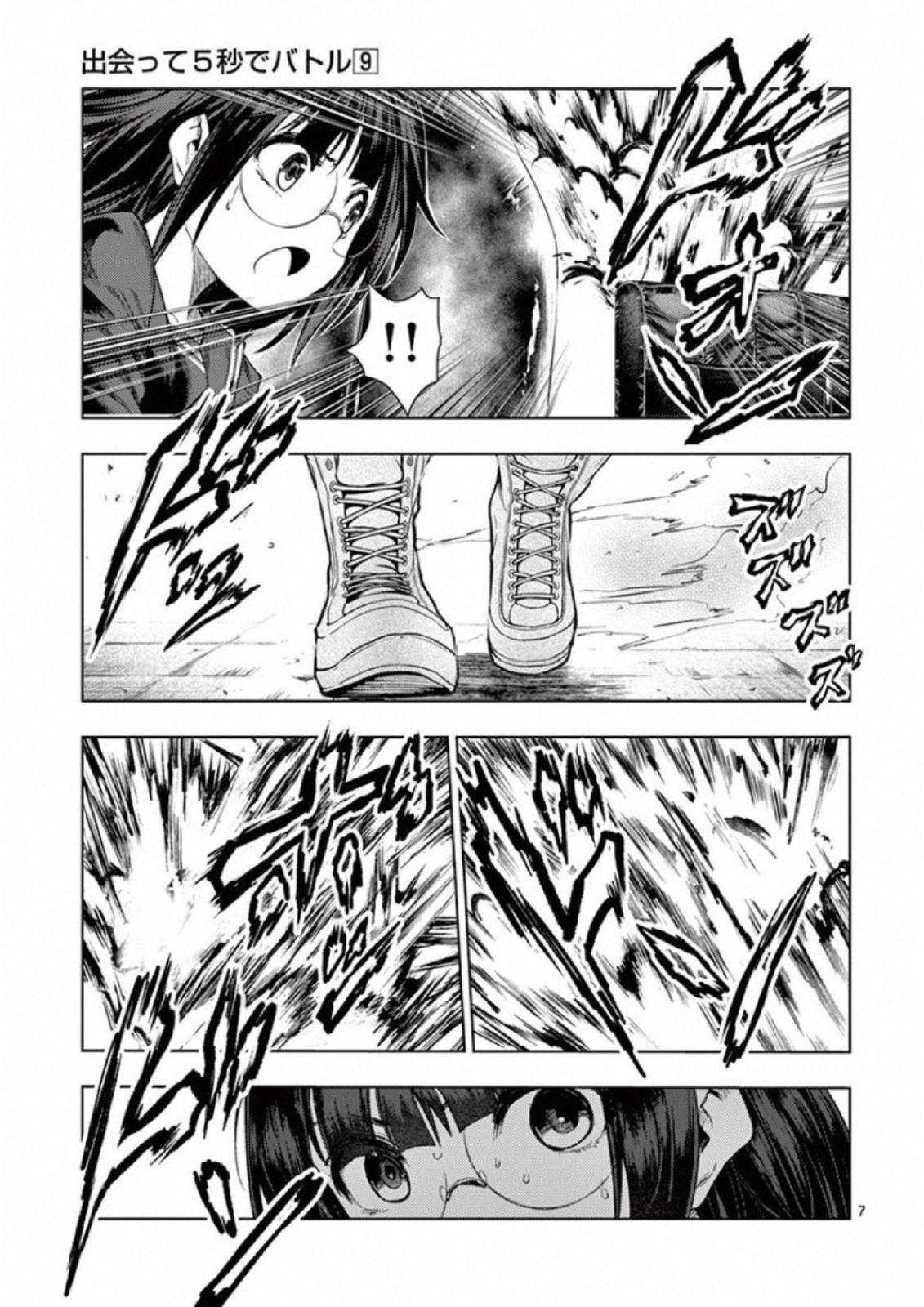 Read Battle in 5 Seconds After Meeting Manga Online