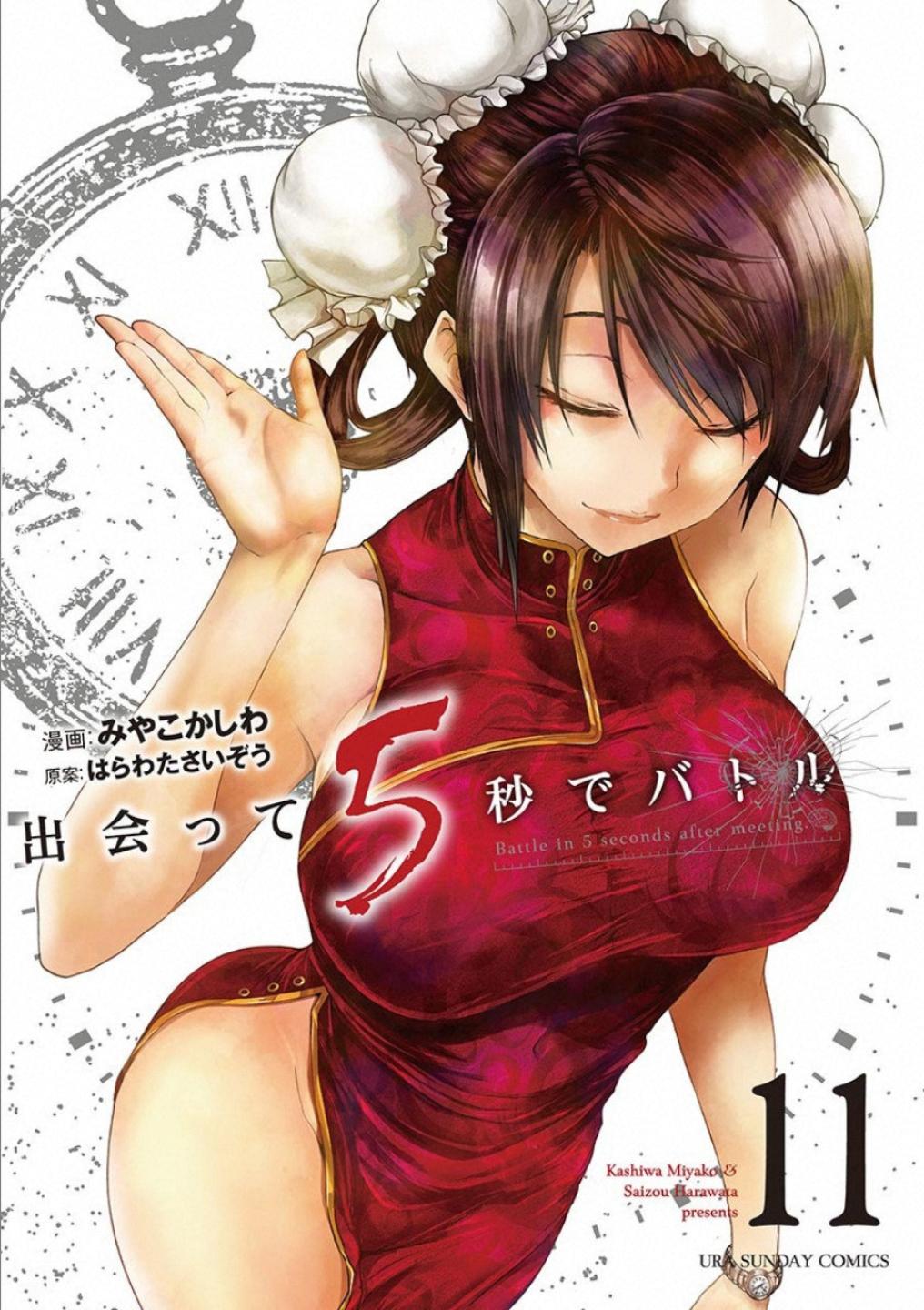 Read Battle in 5 Seconds After Meeting Manga Online