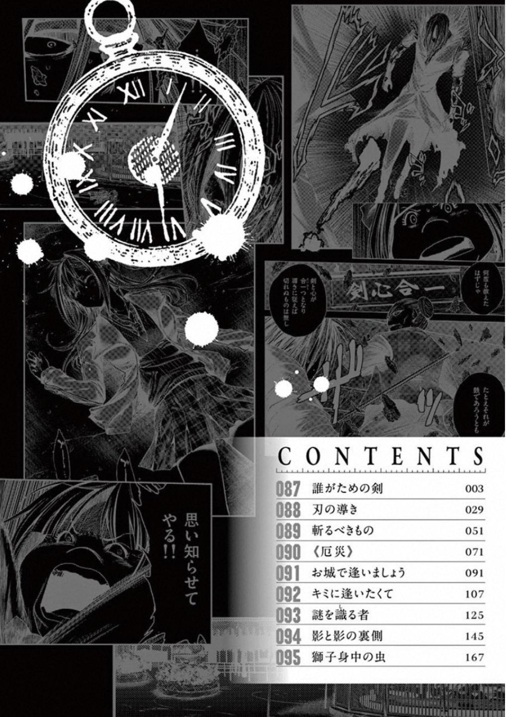 Read Battle in 5 Seconds After Meeting Manga Online