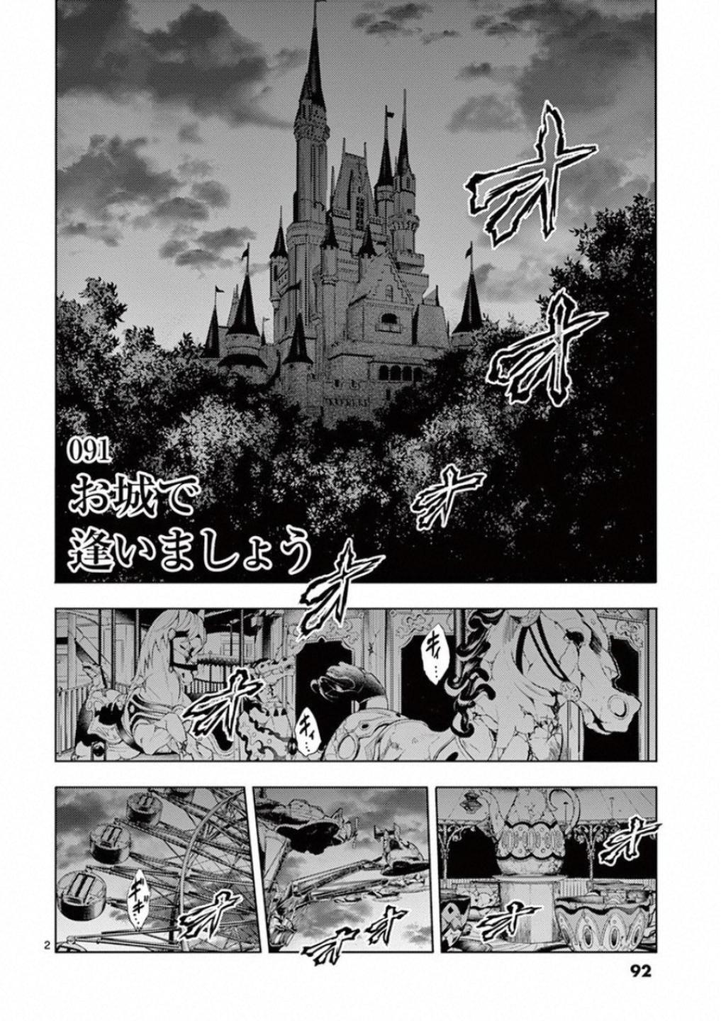 Read Battle in 5 Seconds After Meeting Manga Online