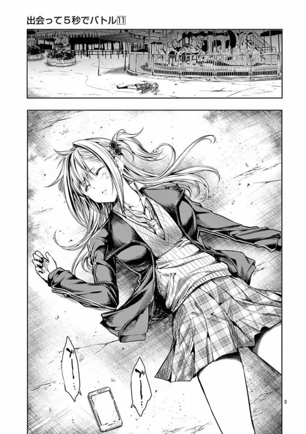 Read Battle in 5 Seconds After Meeting Manga Online