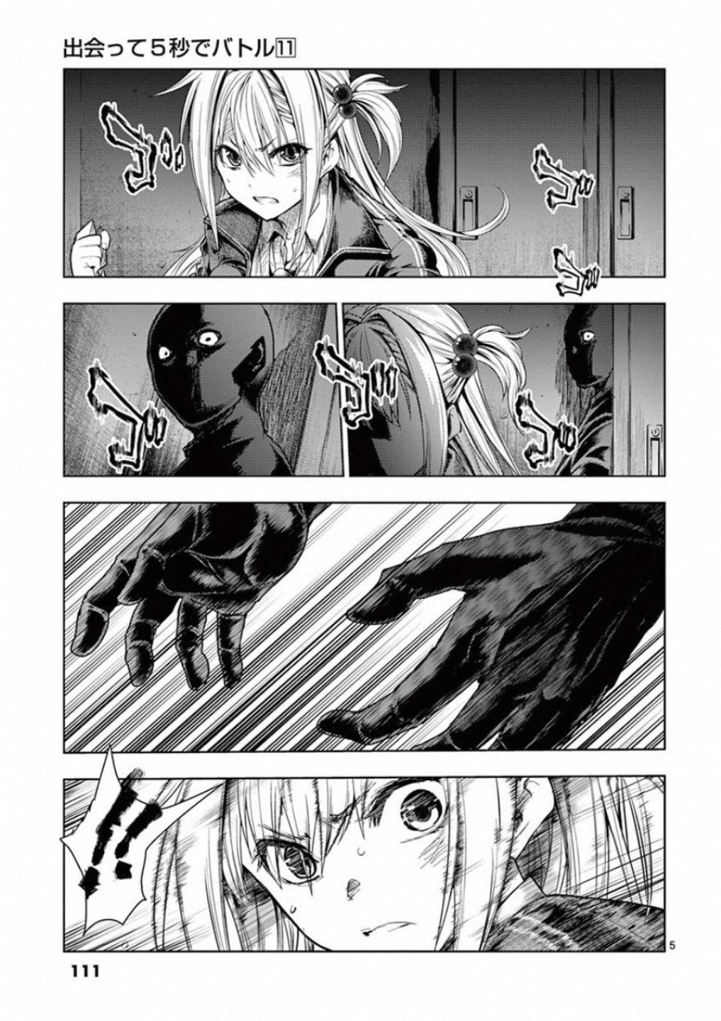 Read Battle in 5 Seconds After Meeting Manga Online