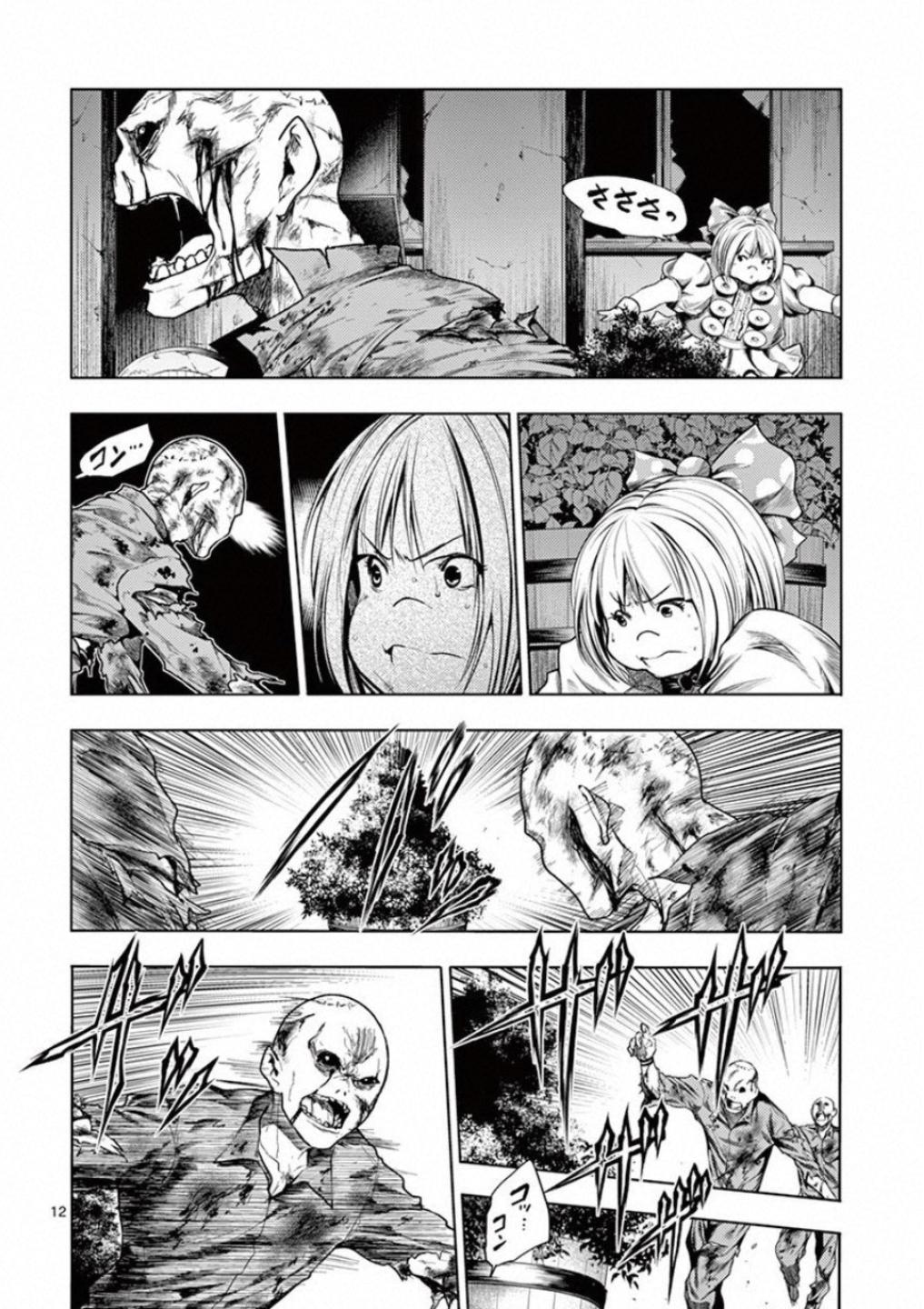 Read Battle in 5 Seconds After Meeting Manga Online