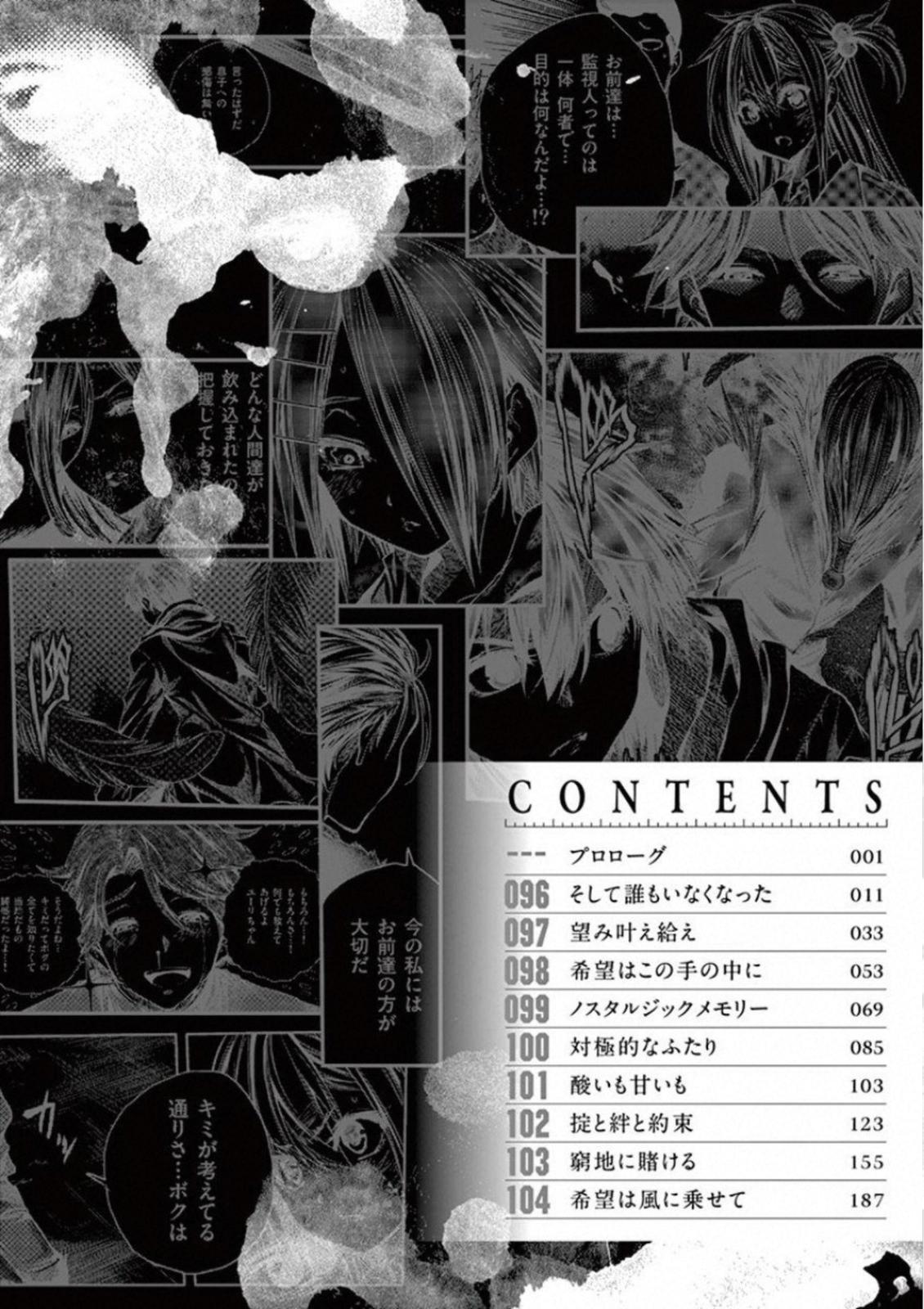 Read Battle in 5 Seconds After Meeting Manga Online