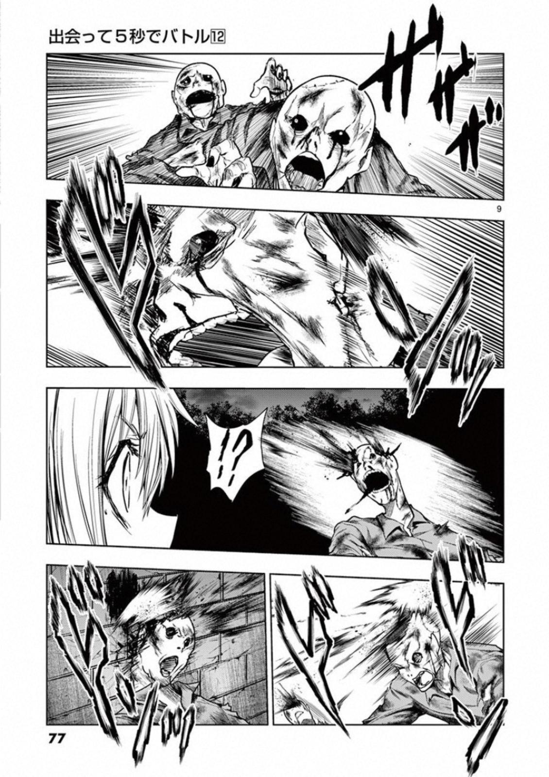 Read Battle in 5 Seconds After Meeting Manga Online