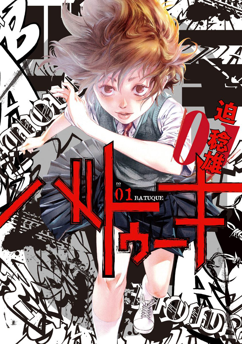 Read Batuque Manga Online