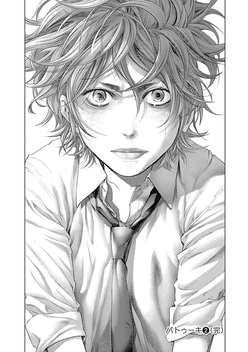 Read Batuque Manga Online