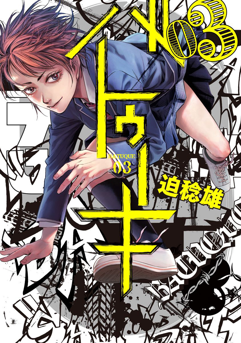 Read Batuque Manga Online